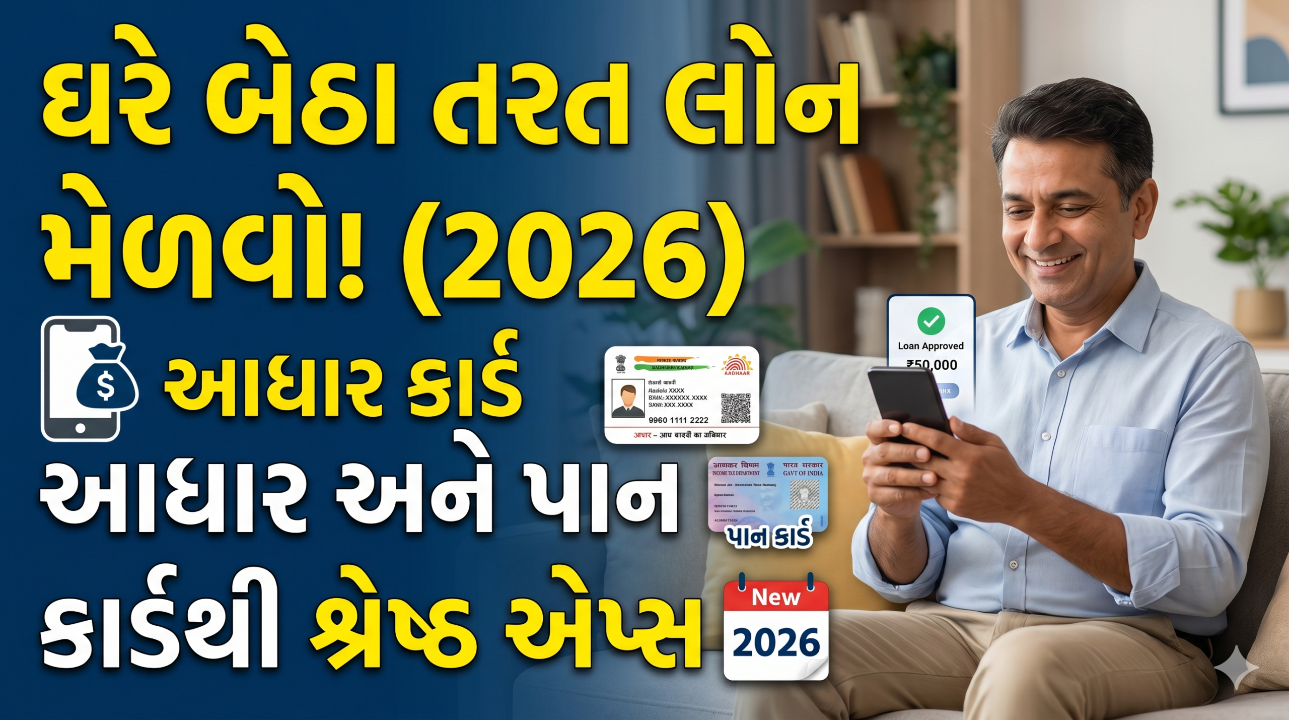 Get Instant Loan from Home in 2026